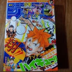 週刊少年ジャンプ44号のサムネイル