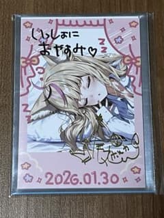 尾丸ポルカ 誕生日記念2026 直筆メッセージ チェキ風ブロマイドカード