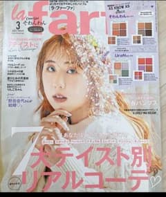 la farfa 雑誌のサムネイル