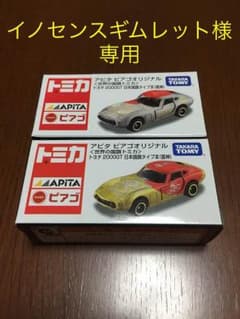 トミカ トヨタ2000GT 日本国旗タイプ 風神:雷神セット【新品:未開封】のサムネイル