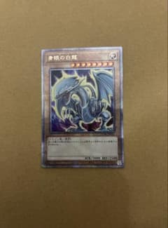遊戯王 青眼の白龍 25th 初期絵 イラスト違い 絵違い 原作絵 クオシク