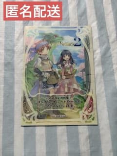 ルーンファクトリー2 設定資料集+CD