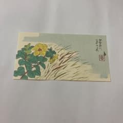 伊勢だより ハマボウの花 印刷物のサムネイル