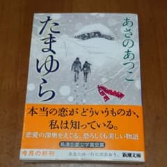 たまゆらのサムネイル