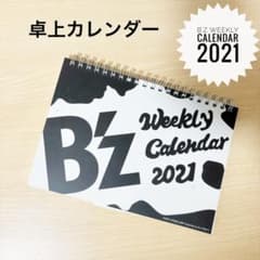 B'z Weekly Calendar 2021 卓上カレンダー まとめ買い割有のサムネイル
