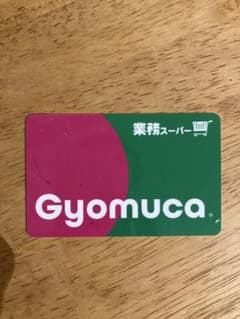 【株主優待】業務スーパー Gyomuca 3000円のサムネイル