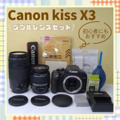 ❤️初心者にも使いやすい❤️Canon kiss X3 ダブルレンズセット
