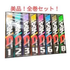 未開封 新装版 頭文字D しげの秀一 全巻セット 1-24巻 未開封 新装版 頭文字D しげの秀一 全巻セット 1-24巻 - メルカリ