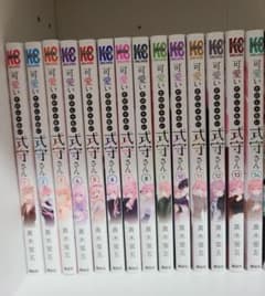 可愛いだけじゃない式守さん　全巻【1〜14】セットのサムネイル