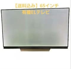 引き取り限定 SHARP 有機EL  テレビ 65インチ 画面割れ　ジャンク ソニー ブラビア 65インチ 有機ELテレビ 液晶割れ ジャンク品 SONY