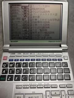 【ジャンク】SHARP Papyrus PW-A700 電子辞書 本体のサムネイル