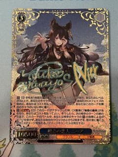 ヴァイスシュヴァルツ 裁きの代行者 ニーア SP グランブルファンタジー WS ヴァイスシュヴァルツ グランブルーファンタジー 嘆きの恋人 ニーア