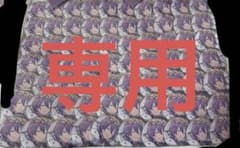 無言取引希望様 専用 - メルカリ