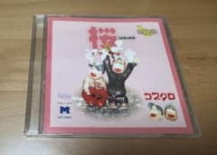 コブクロ　桜　バナナホール　2000年3月　ライブ　限定CD コブクロ 桜 バナナホール 2000年3月 ライブ 限定CD - メルカリ