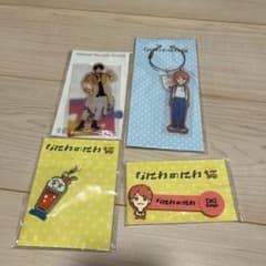 なにわのにわ 西畑大吾 アクリルスタンド キーホルダー セット - メルカリ