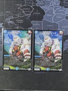 【デュエマ】Dr.富士山ッピング 2枚セットのサムネイル