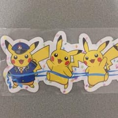 ピカチュウ 桜木町駅記念入場券のサムネイル