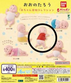 おおのたろう 赤ちゃん寝相コレクション　歩の型のサムネイル