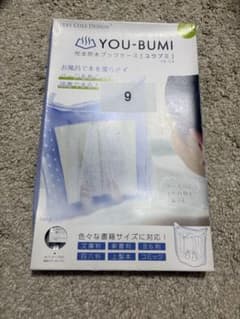 YOU-BUMI 完全防水ブックケース YB-04 ブルーのサムネイル