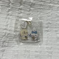 ちいかわ『お出かけ楽しみ！な　ペアアクリルチャーム』のサムネイル