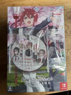 結城友奈は勇者である　花結いのきらめき下巻