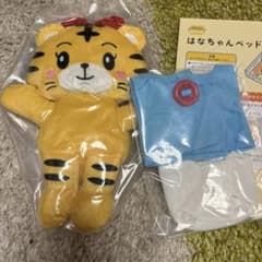［しまじろう］はなちゃんおせわセット、おせわカード、ベッドのサムネイル