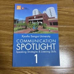 Communication spotlight1のサムネイル