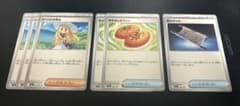 ポケモンカード リーリエの決心 なかよしポフィン 夜のタンカ セットのサムネイル