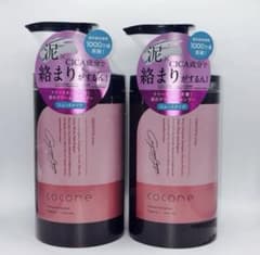 cocone クレイクリームシャンプー スムースタイプ 泥シャンプー 2本