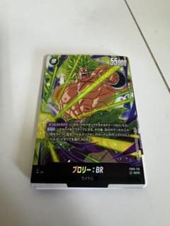 ブロリー: BR 55000 パワー ドラゴンボールカードのサムネイル