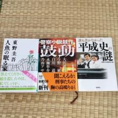 人魚の眠る家のサムネイル
