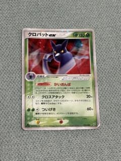 クロバットex ポケモンカードのサムネイル