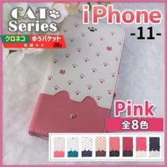 iPhone 11 수첩형 핑크 복숭아 흰색 고양이/517