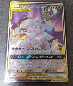 ソルガレオ&ルナアーラGX 美品‼️のサムネイル