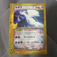 ルギア 30th M6a 142/103 Lugia Crystal Typeのサムネイル