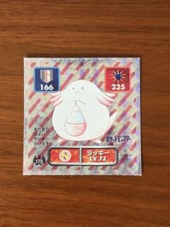 ポケモンシール ラッキー ビニールコーティング エラー アマダ 最強