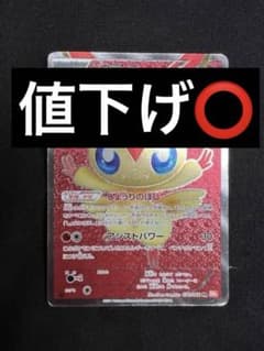 ポケモンカードゲーム ビクティニ SR BW2のサムネイル