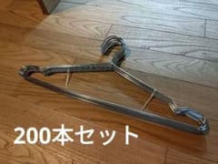 メンズサイズ　ステンレスハンガー 200本セットのサムネイル