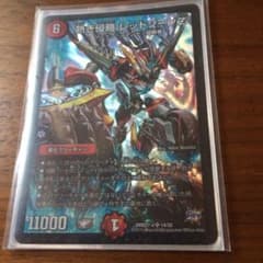 デュエルマスターズ 熱き侵略 レッドゾーンZのサムネイル