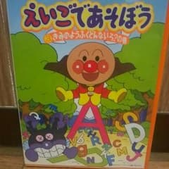 [えいごであそぼうきみのようふくはどんないろの巻き]のサムネイル