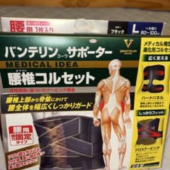 バンテリンサポーター 腰椎コルセット ブラック Lサイズのサムネイル