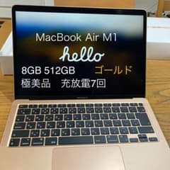 Apple MacBook Air M1 A2337のサムネイル