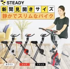 フィットネスバイク　STEADY ステディ スピンバイクのサムネイル