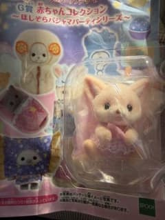 シルバニアファミリー 赤ちゃん ほしぞらパジャマパーティー フェネックの赤ちゃんのサムネイル