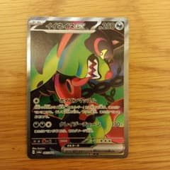 美品イイネイヌEX ポケモンカードのサムネイル