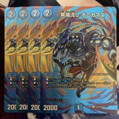 異端流しオニカマス　4枚セット　オマケ付き 異端流し オニカマス 4枚セット - メルカリ