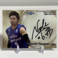 BBM×B.LEAGUE 長谷川智伸 直筆サインカード 115枚限定のサムネイル