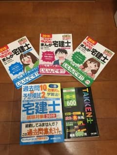 【りーさん専用】宅建士　問題集　計5冊のサムネイル