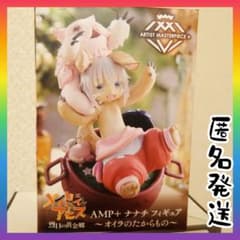 メイドインアビス 烈日の黄金郷 ナナチ AMP+ フィギュア オイラのたからもの