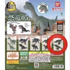 いきもの大図鑑レプティ 恐竜05のサムネイル